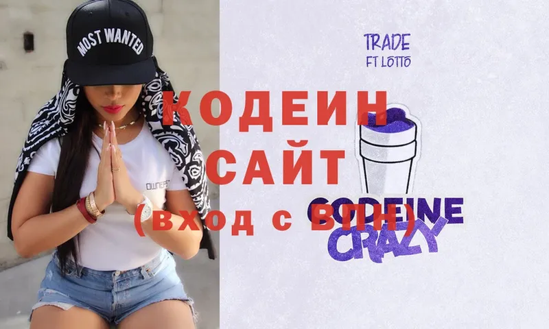 Codein Purple Drank  где найти наркотики  Нижнеудинск 